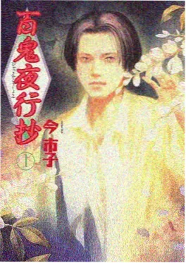 咒术回战